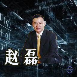 赵磊
